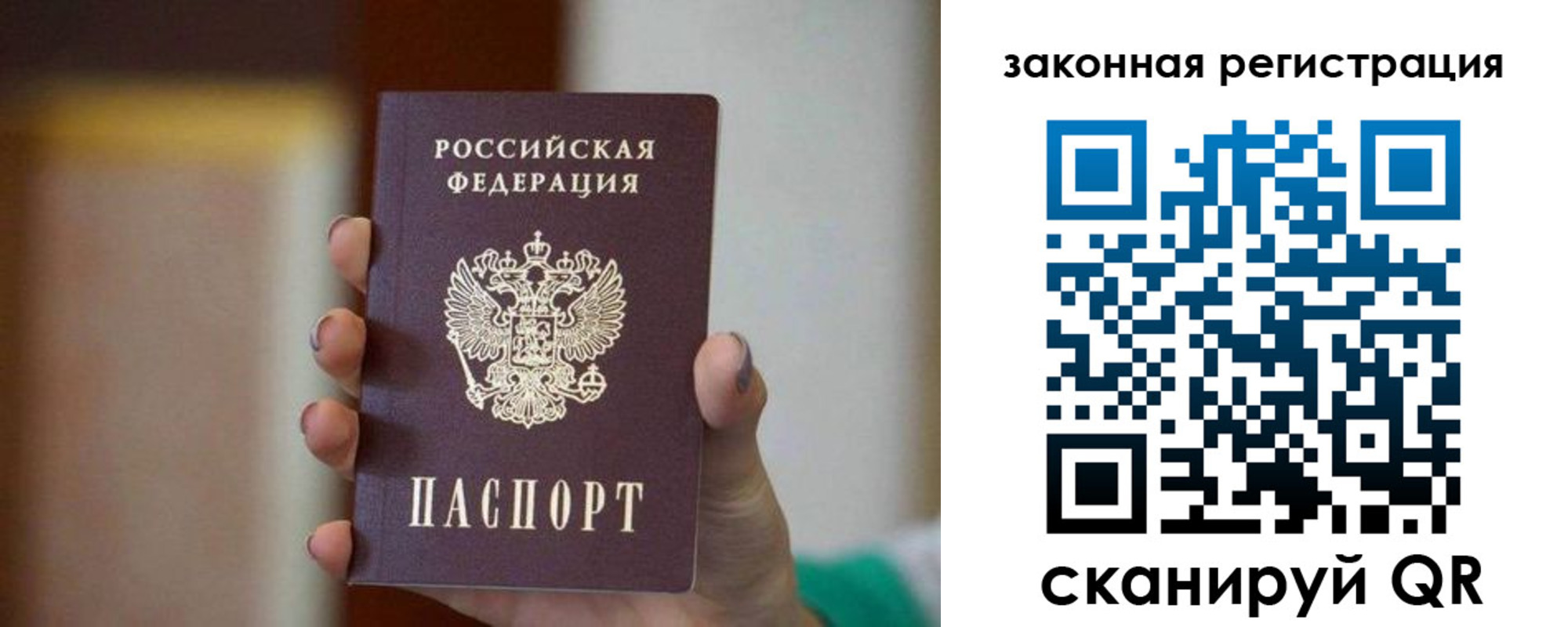 где прописаться в Красногорске