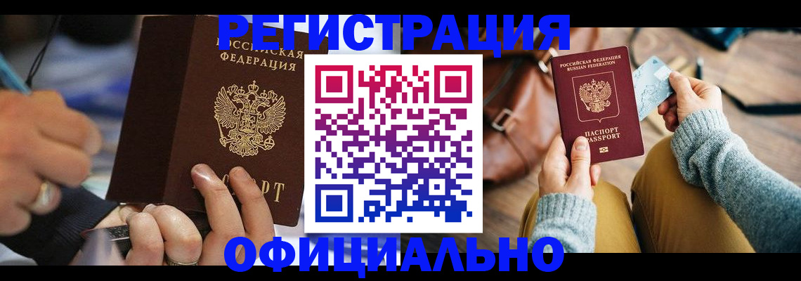 прописка для школы в Красногорске