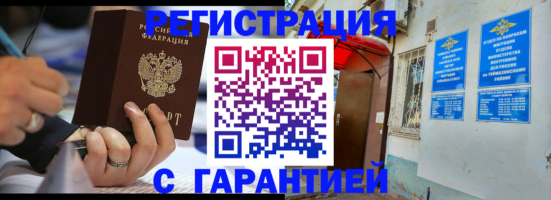 где прописаться в Красногорске