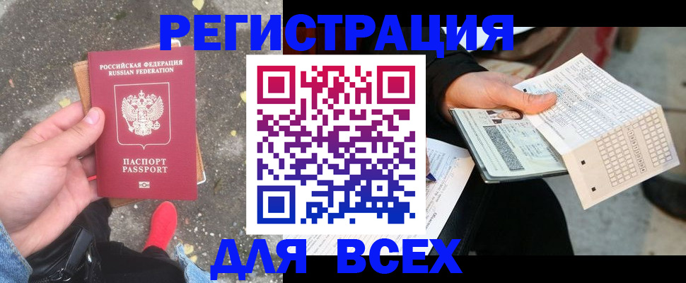 пропишу в квартире в Красногорске
